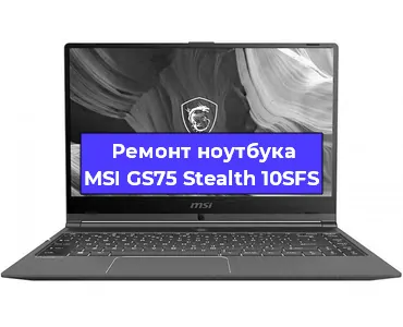 Замена hdd на ssd на ноутбуке MSI GS75 Stealth 10SFS в Тюмени
